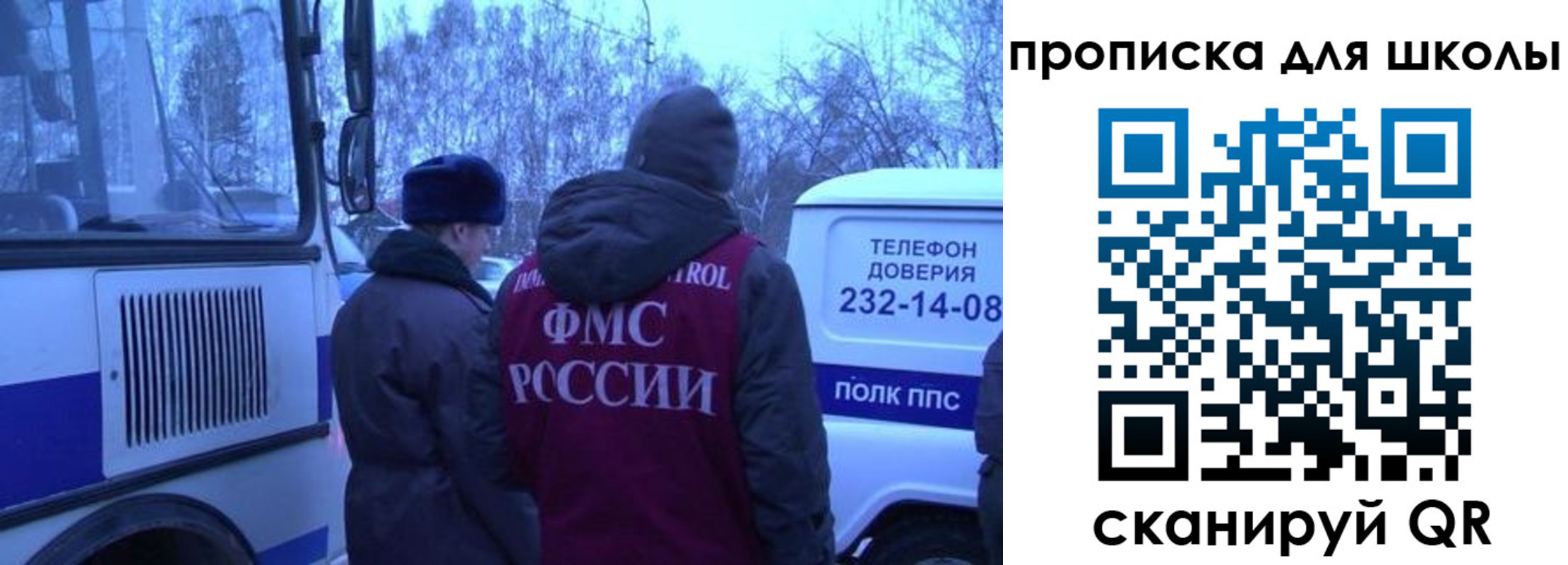 прописка 2025 в Осе