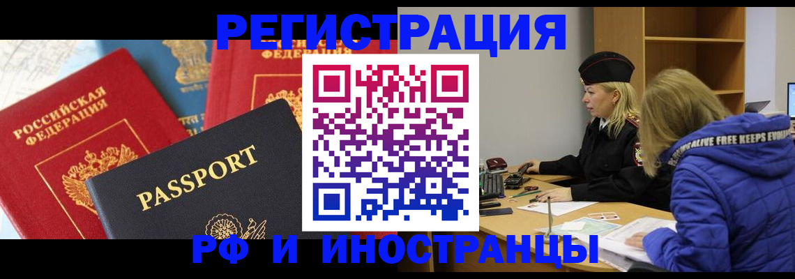 регистрация в Осе