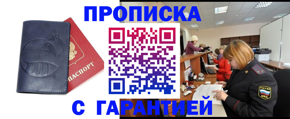 временная регистрация госуслуги в Осе