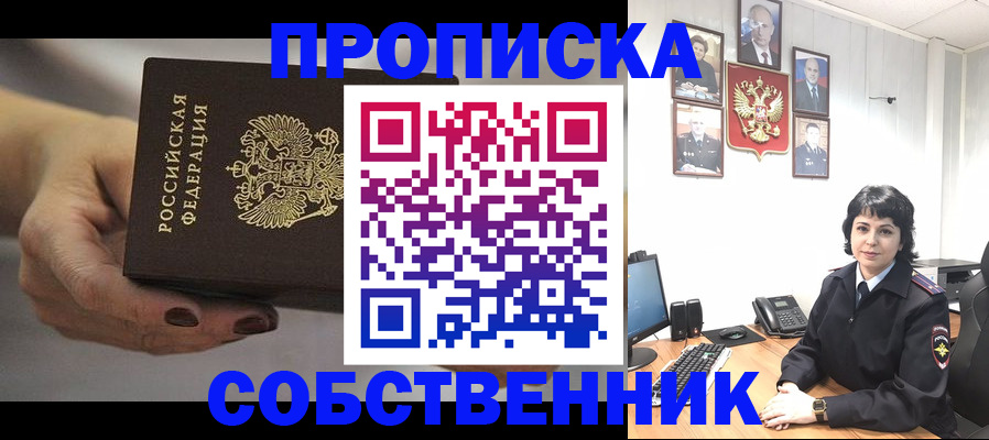 прописка иностранных граждан в Осе