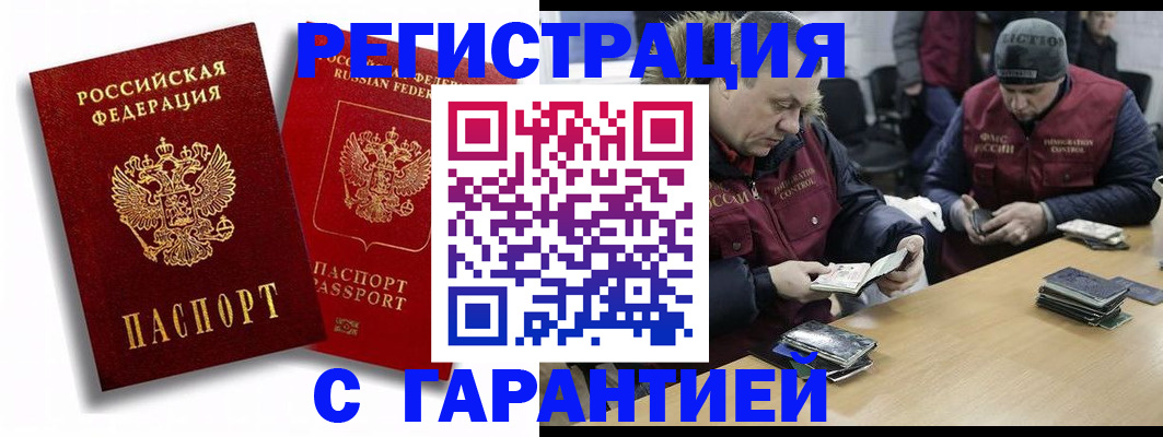 прописка в квартире в Осе